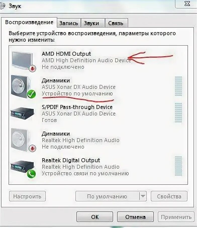 Подключить звук через монитор. Подключить звук на компьютере. как подключить звук к монитору. как звук вывести на компьютер. динамики монитора через hdmi.