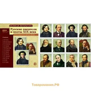 Поэты 19 века