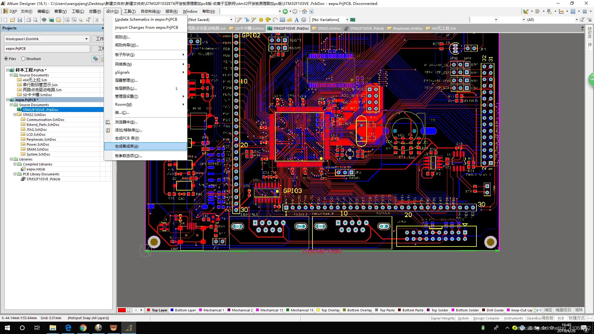 Altium библиотеки компонентов. Stm32 PCB Altium. Альтиум дизайнер уроки. Альтиум дизайнер библиотеки компонентов. Альтиум 3д платы.