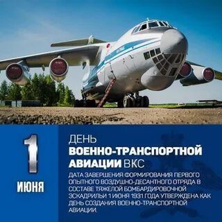 Вта лет