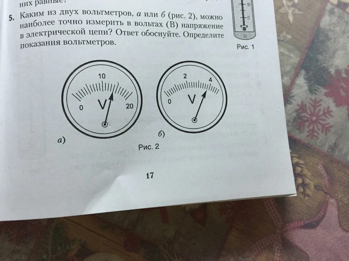 Найдите показание идеального амперметра