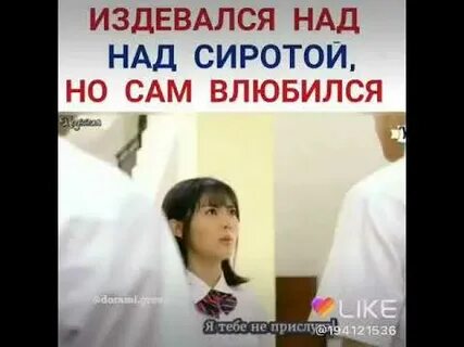 Книги издевался а потом влюбился