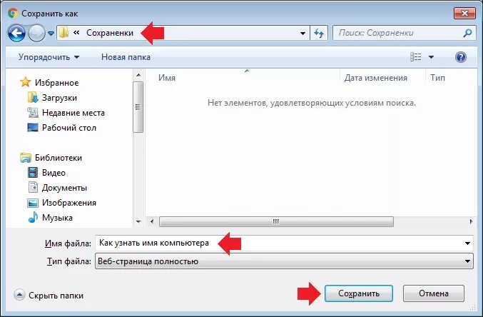 Как сохранить файл на компьютере. Как архивировать файл на пе. Как сохранить файл в папку. Не сохранился файл. Url папка