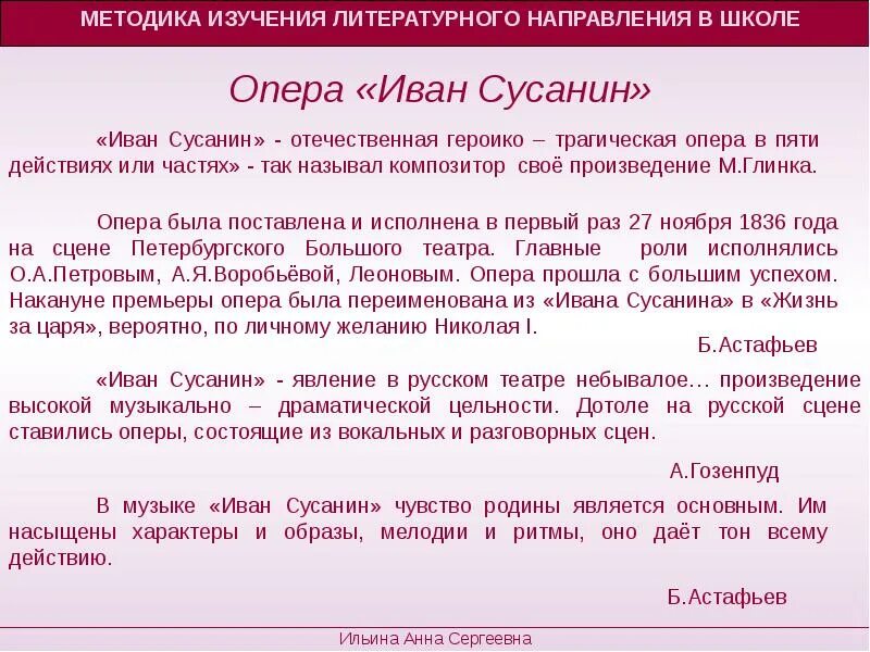 Кто написал либретто оперы. Краткое содержание оперы балета оперетты. Кто сочиняет оперу. Презентация жанры оперы. Балетные либретто книга.