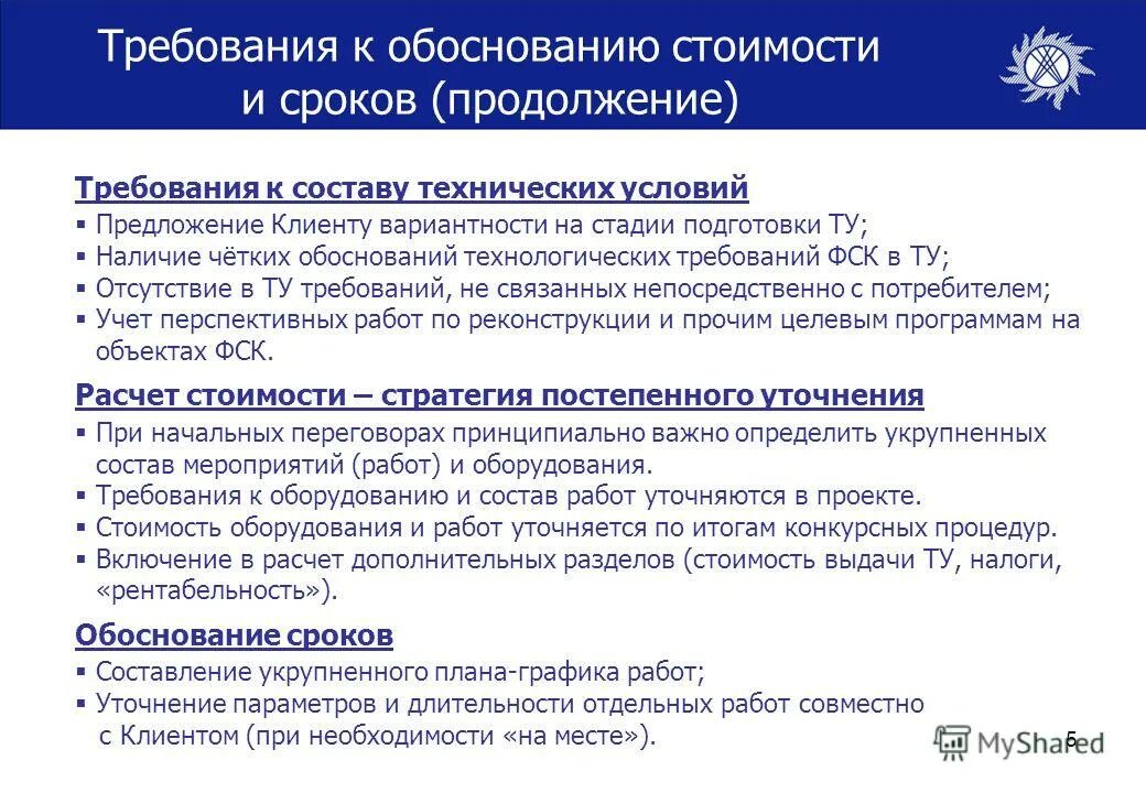 совершенствование охраны труда. предложение по условиям работы. предложение по условиям работы. предложение по условиям работы. предложение по улучшению мотивации персонала.