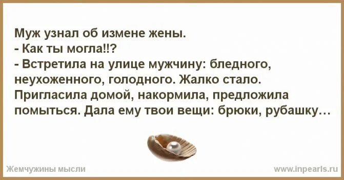 Брак после измены мужа