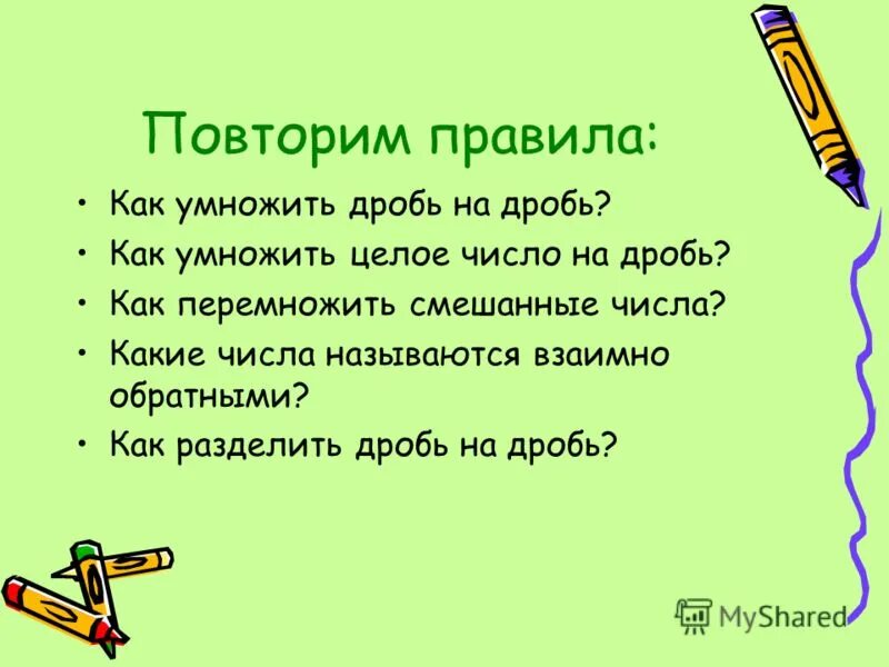 Правило умножения целых чисел