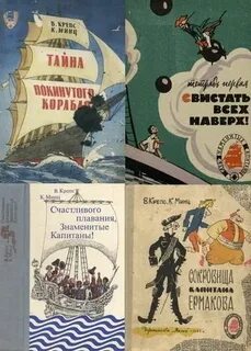Клуб знаменитых капитанов