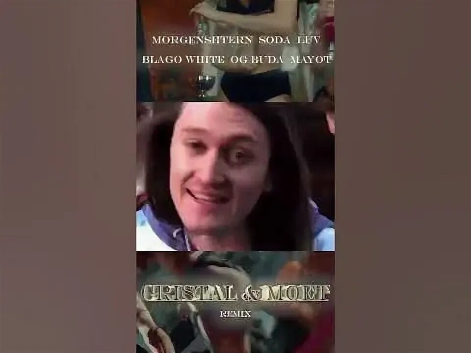 Песня называется кайфуй