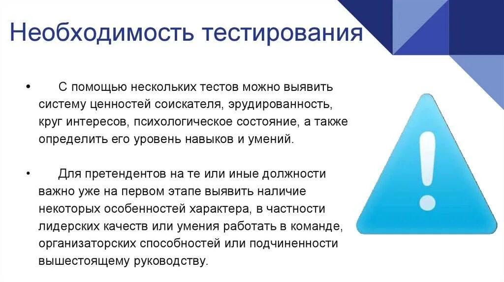 Психологическая поддержка тесты