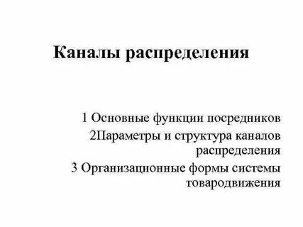 Какую роль выполняют посредники