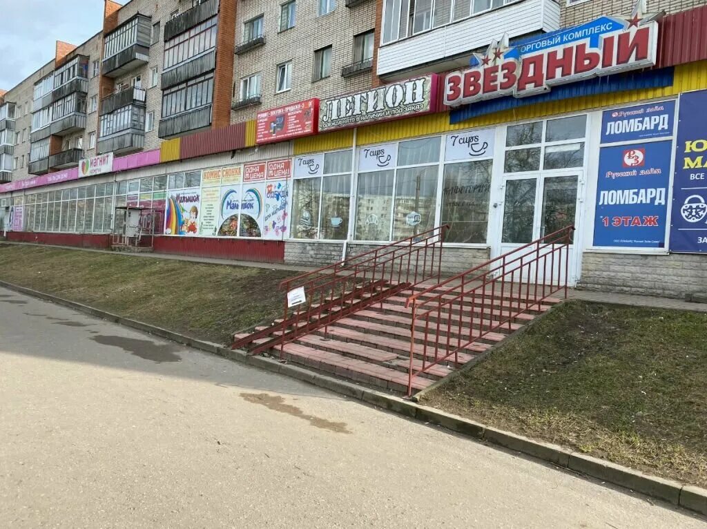 Магазин карт псков. Ул труда 47 псков. труда 47 псков на карте. магазин звёздный псков псков. улица труда 47 псков озон.