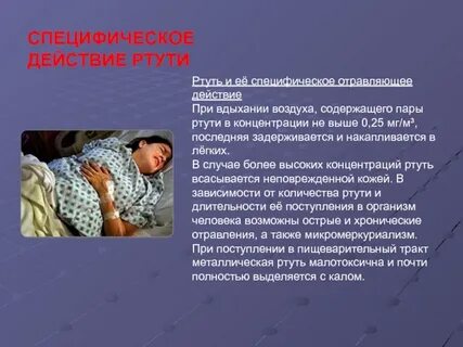 Интоксикация сколько живут