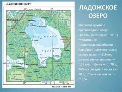 Ладожское озеро какие города рядом