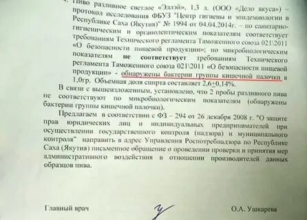 Объяснения по нарушениям