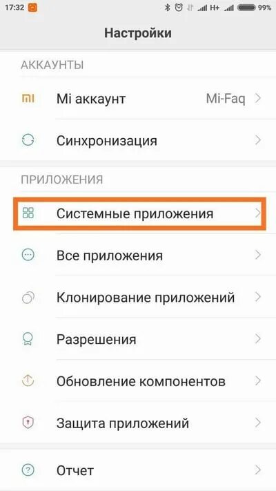 Вспышку на уведомление на редми. Как сделать вспышку на уведомления ксиоми. Вспышка при уведомлении на Xiaomi Redmi 9. Вспышка на уведомления Xiaomi. Вспышка при звонке на Xiaomi.