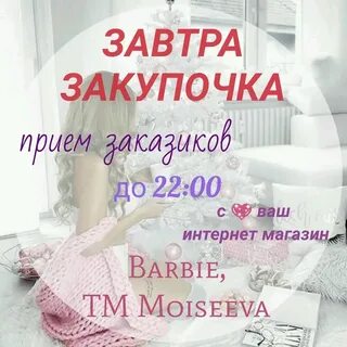Оплата будет завтра