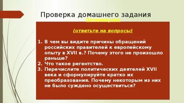 По видимому почему через. В чем вы видите причины такого положения.