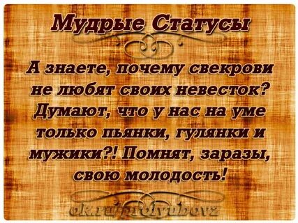 Статусы му