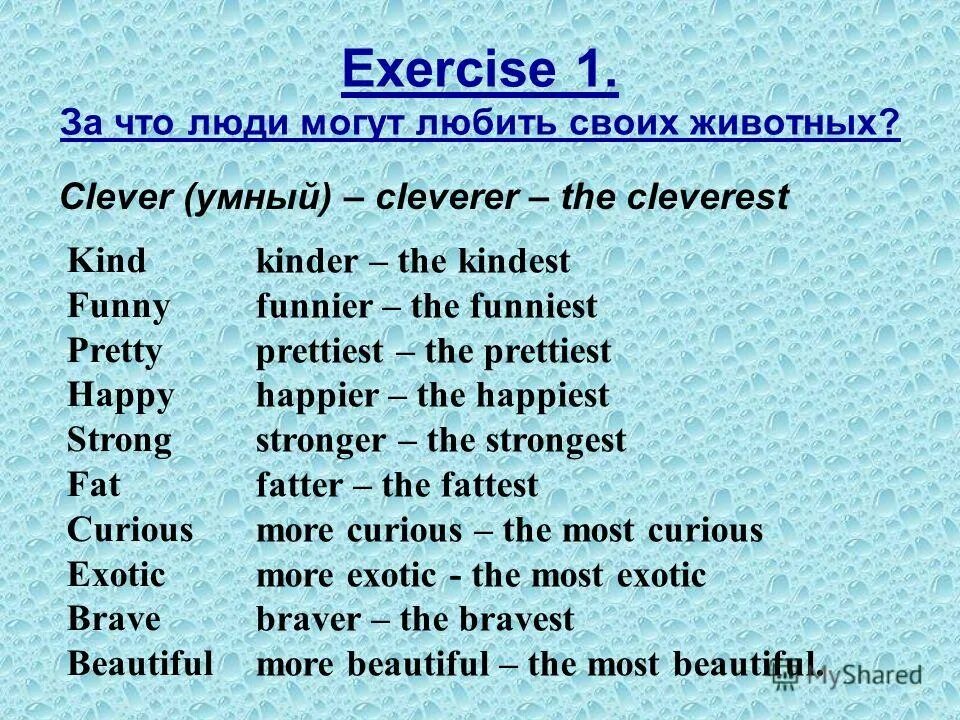 таблица 2 степени натуральных чисел. умный сравнительная степень. имя прилагательное сравнительная степень превосходная степень. самый умный какая степень. самый умный какая степень.