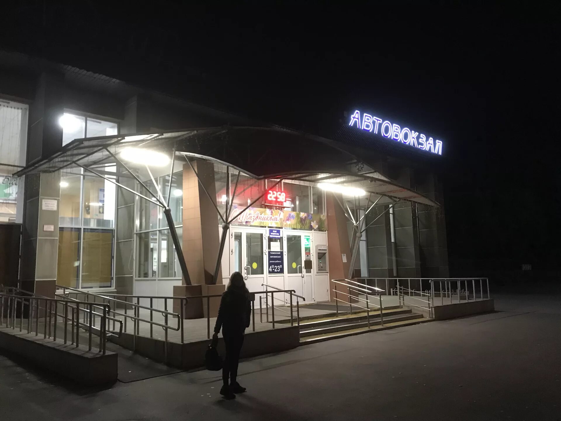 Автовокзал Тюмень ночью. Город Тюмень автовокзал. Автовокзал Тюмень 2023. Автовокзал Тюмень туалет.
