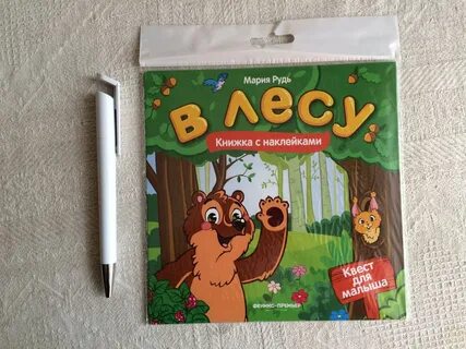 Книжка лес