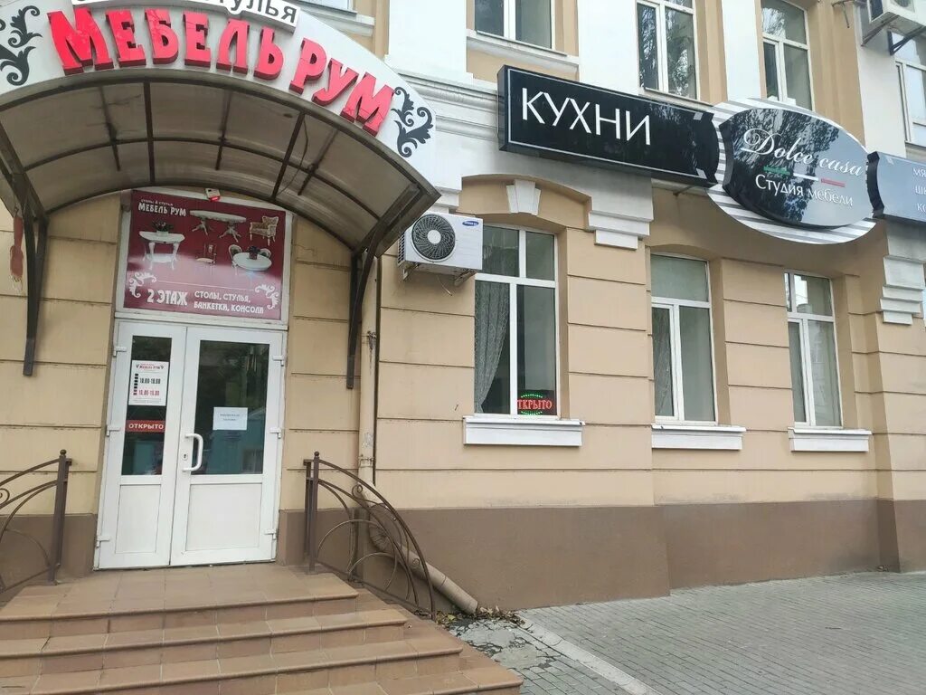 Удобные кухни, ростов-на-дону, красноармейская улица. Брянск красноармейская улица 128 студия кухни. Кухни красноармейская ростов. Кухни красноармейская ростов. Красноармейская 63/90 ростов на дону.