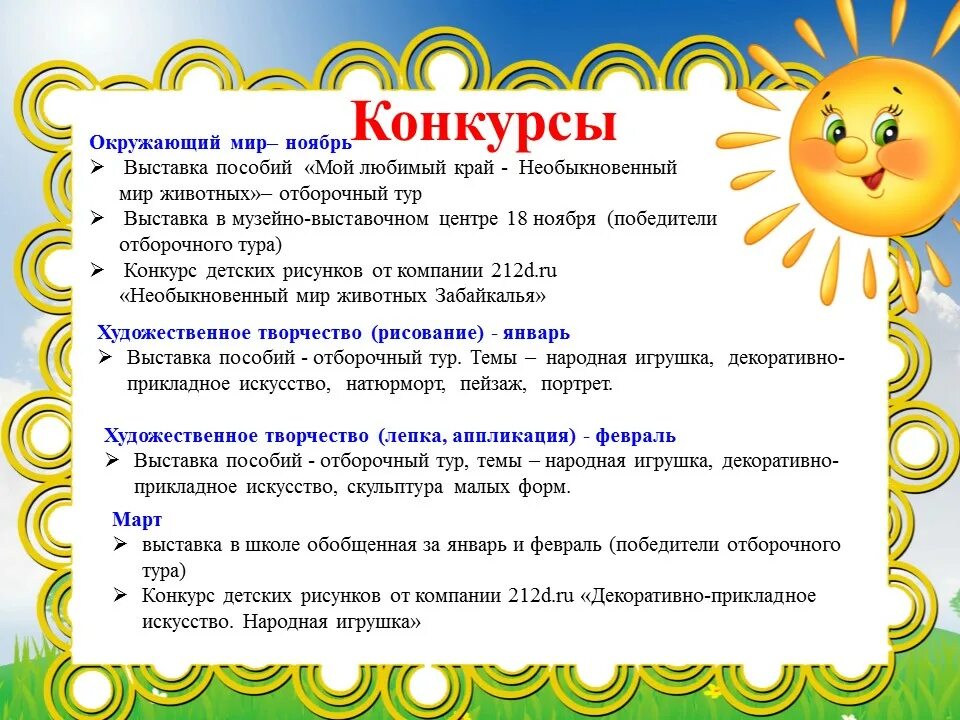 Тема выступление на мо воспитателей. Тема выступление на мо воспитателей