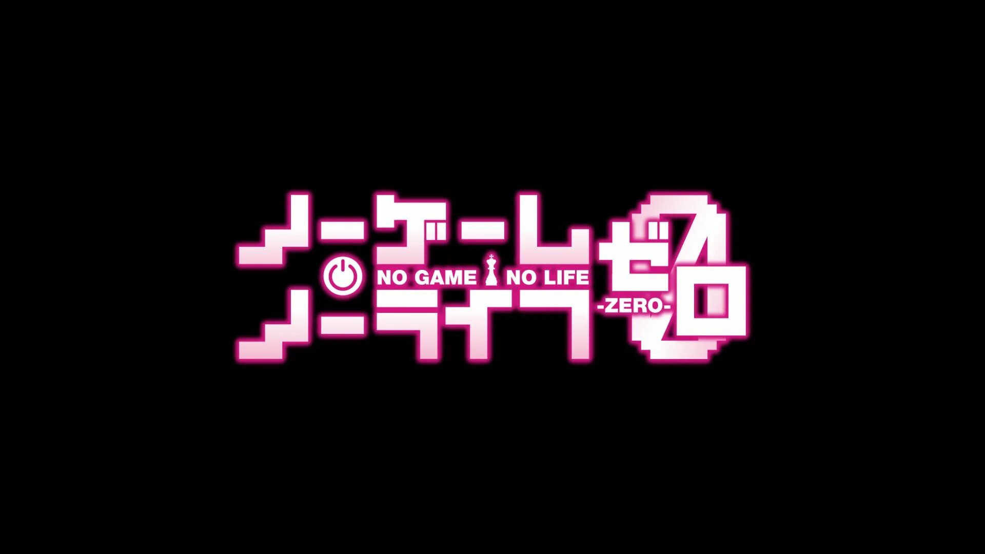 У нее нету игр. No game no life. нет игры нет жизни фон. нет игры нет жизни логотип. нет игры нет жизни надпись.