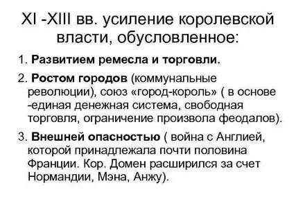 Сеньориальная монархия
