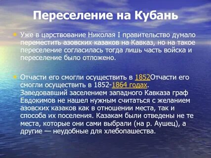 Кубань помнит