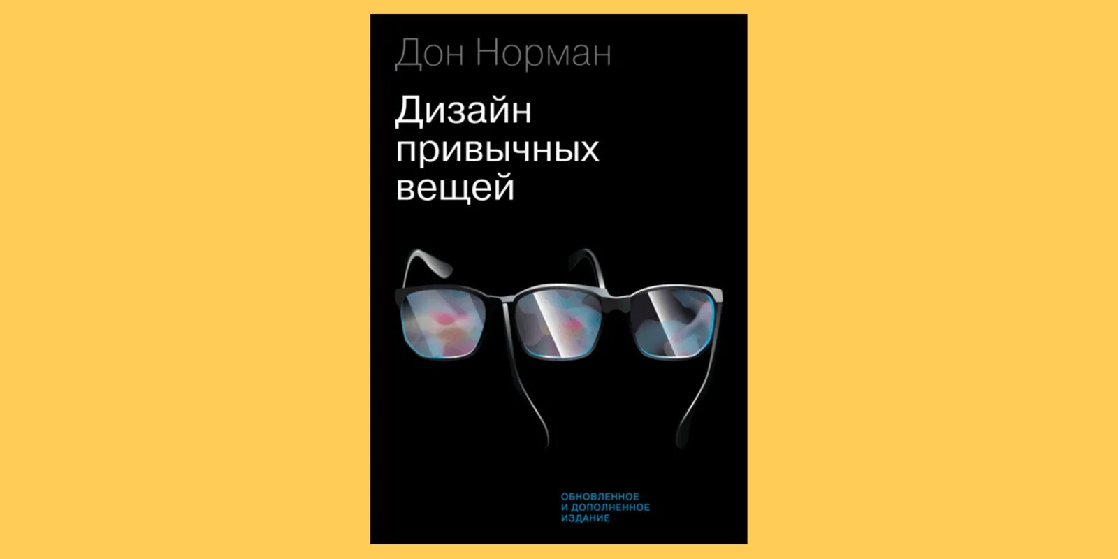 Вера инбер простые вещи. Книги советских времен. М. Богданов валерий владимирович истории обыкновенных вещей. Дизайн простых вещей книга.