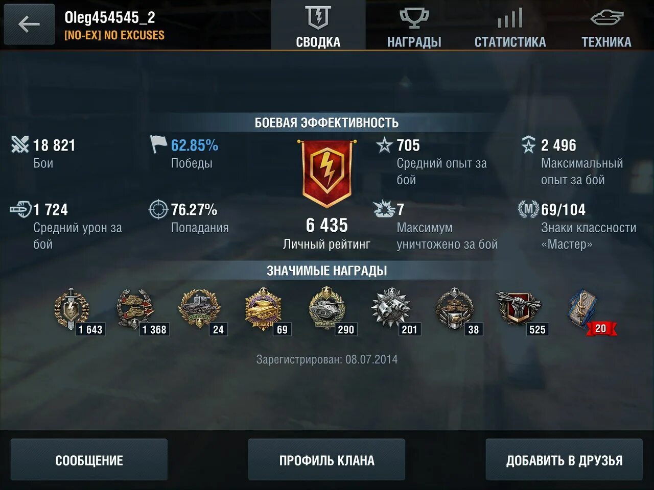 Wot blitz как добавить друзей. Процент побед wot blitz. клановые награды вот блиц. профиль статиста блиц. рейтинг вот блиц.