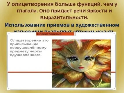 Выразительность яркость оригинальность языка