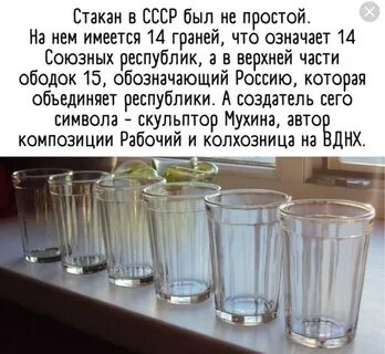 Граненый стакан сколько граней