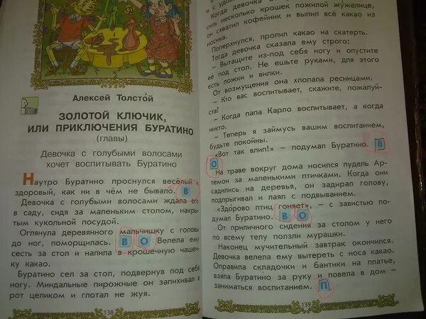 Чтение 3 класс 2 часть страница 90. Литература 2 класс 1 часть. Страницы учебника литературы 3 класс. Литература чтение 2 класс 2 часть. Литература чтение 2 класс 1 часть.