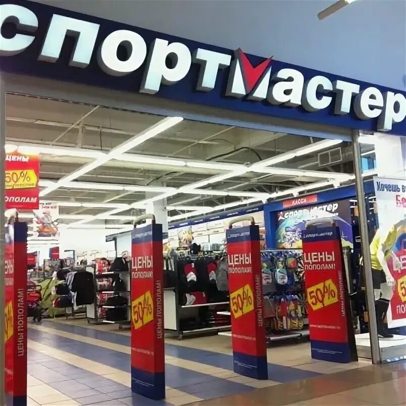 Спортмастер северодвинск. Сити Северодвинск Спортмастер. Спортмастер Северодвинск магазин. Спортмастер Архангельск.
