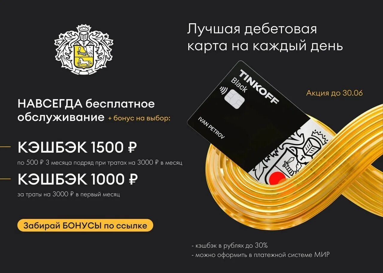 Бесплатная обслуживание навсегда