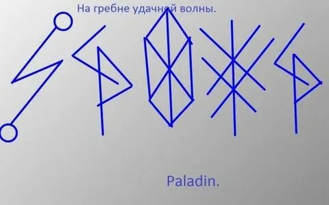 Став волна