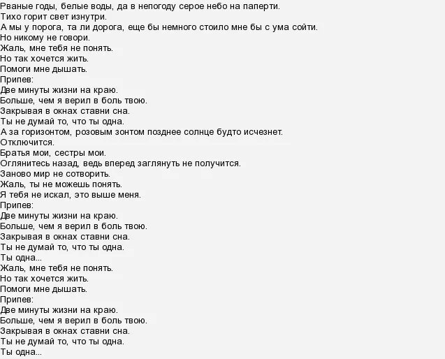 Яй яй ооо песня. Текст песни ай яй яй. Ай-ай-ай руки вверх Текс. Руки вверх ай-яй-яй текст. Ай ай текст.