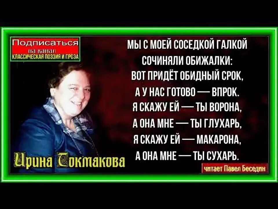 Обижалки токмакова стихотворение. Токмакова обижалки. Стих крокодилы токмаковой. Токмакова обижалки. Токмакова обижалки.