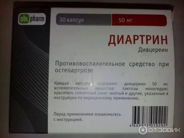 Диацереин отзывы врачей. Диартрин 50 мг. Диартрин капсулы. Диацереин препараты. Диацереин таблетки.