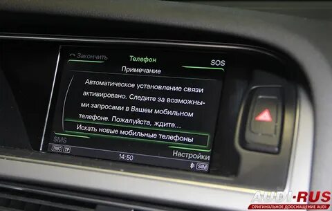 Ауди подключить блютуз