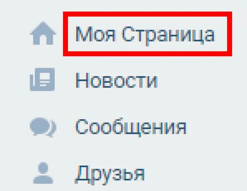 Когда зарегистрирована страница. Узнать когда создана страница вк. как посмотреть когда была создана страница в вк. как узнать когда была создана страница в вк у другого человека. проверить когда зарегистрирована страница в вк.