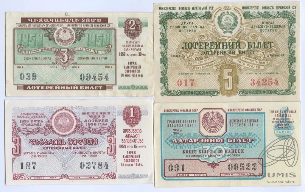 Купить 100 лотерейных билетов. Лотерейный билет. Лотерейный билет СССР. Лотерейные билеты 1961. Лотерейные билеты шаблоны для печати.