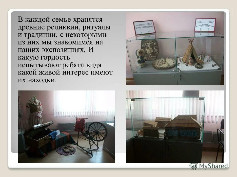 какие реликвии хранятся. музей на луначарского екатеринбург. какие реликвии хранятся. какие реликвии хранятся в музеях.