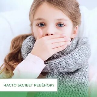 Сильный не прекращаются кашель у ребенка