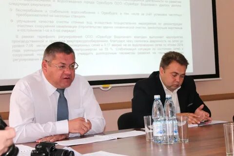 Водоканал оренбург телефон