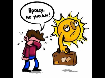 Лето не уходит уходит время