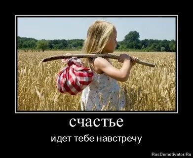 Мене несе